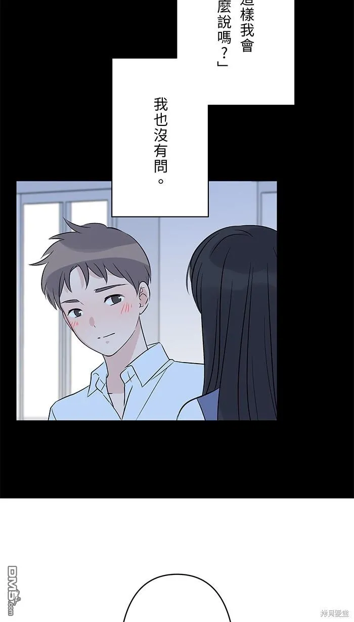 第99话 怯弱 第36页