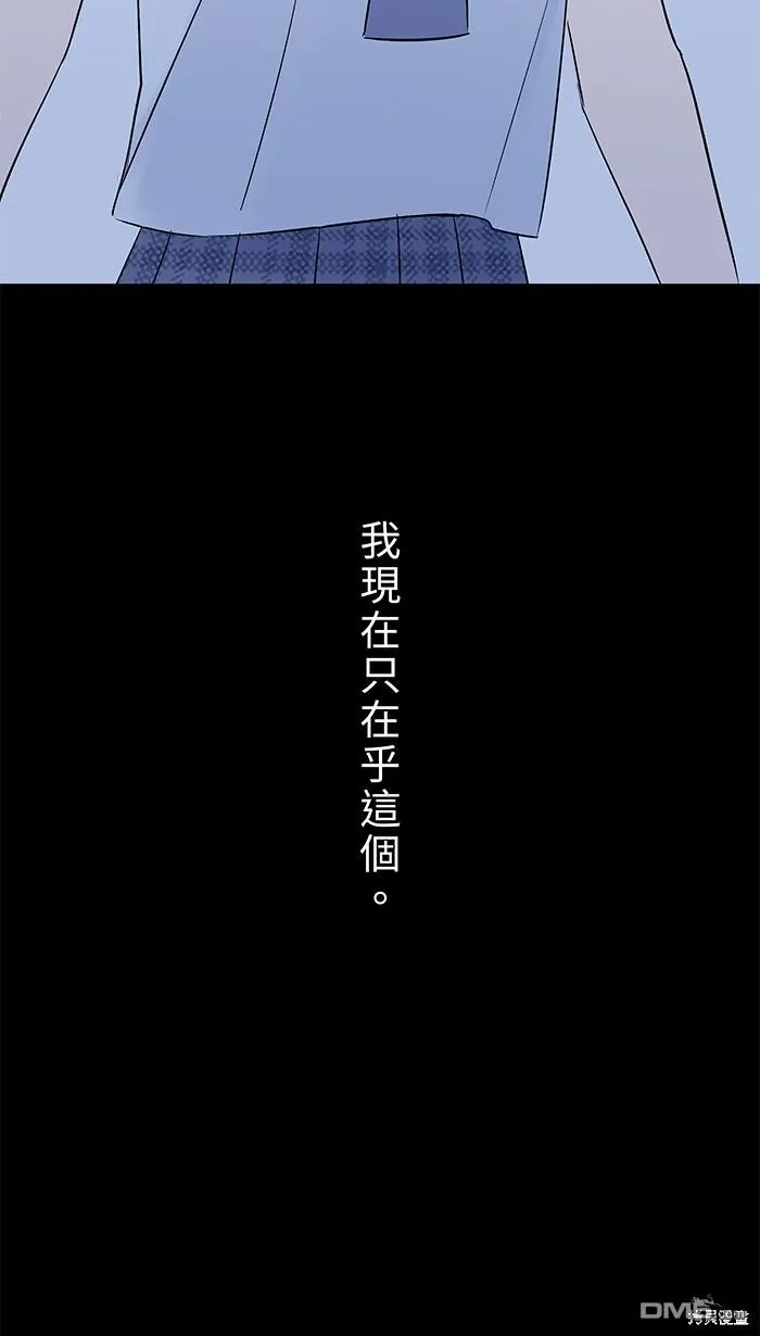 第99话 怯弱 第38页
