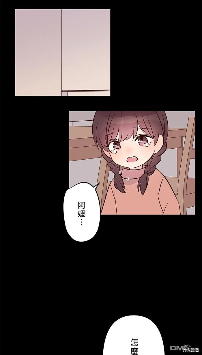 第99话 怯弱 第43页