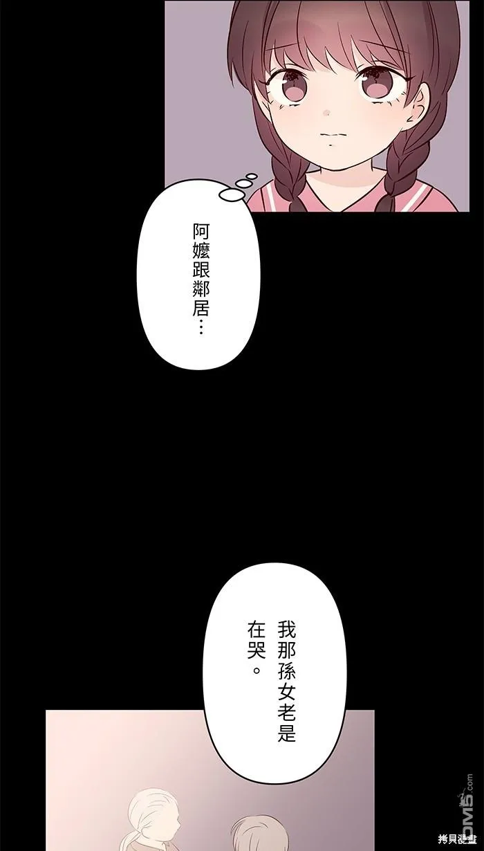 第99话 怯弱 第48页