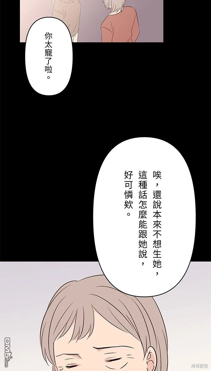 第99话 怯弱 第49页