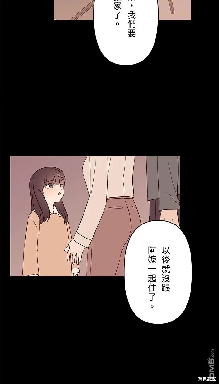 第99话 怯弱 第53页