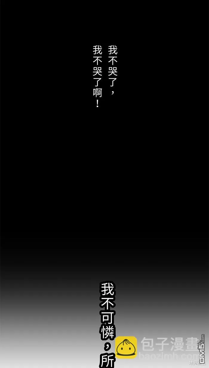 第99话 怯弱 第55页