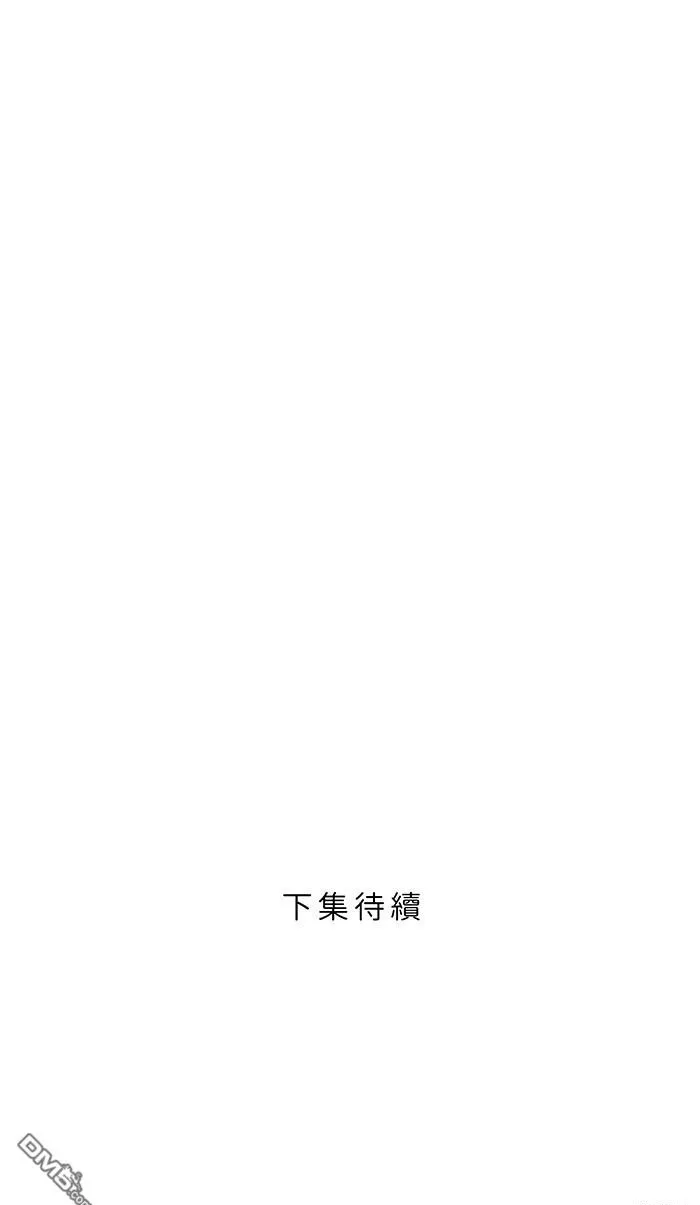 第99话 怯弱 第58页