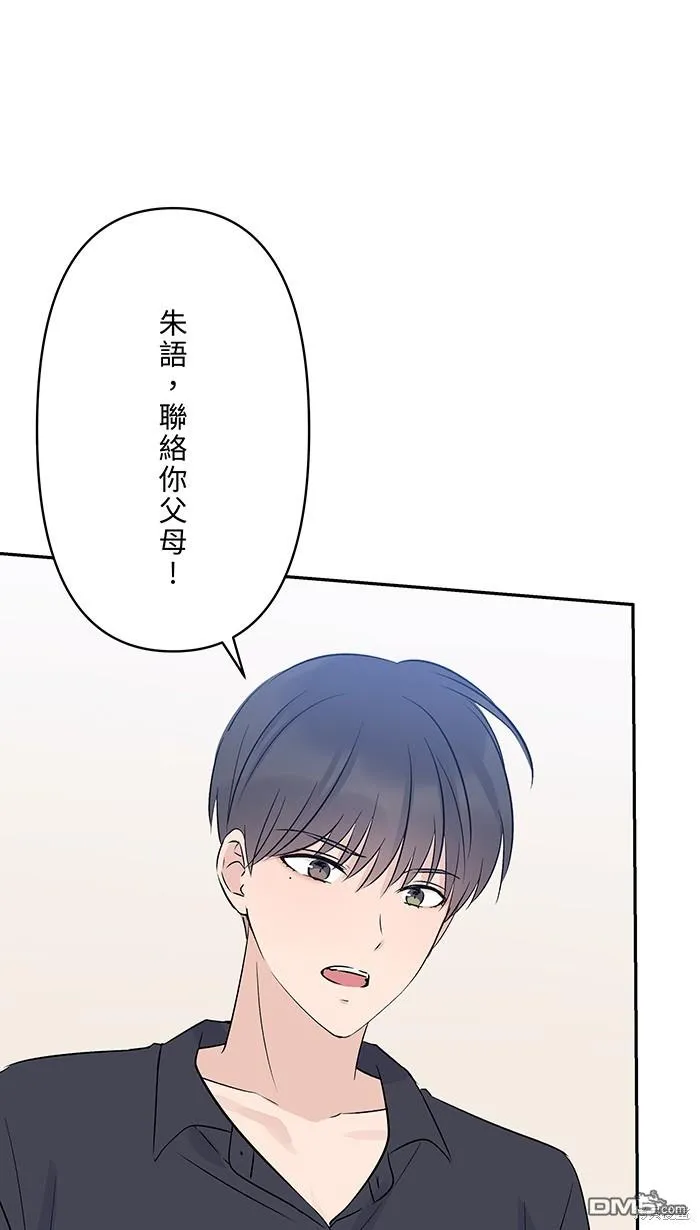 第98话 麻木 第3页