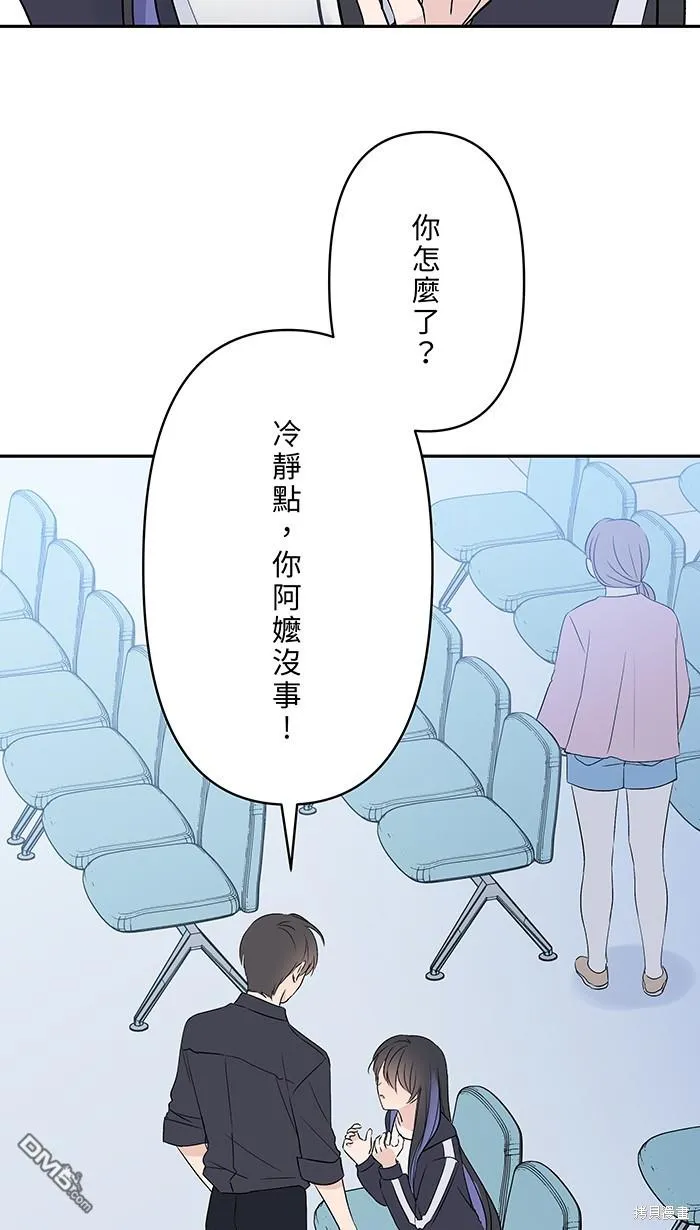 第98话 麻木 第5页