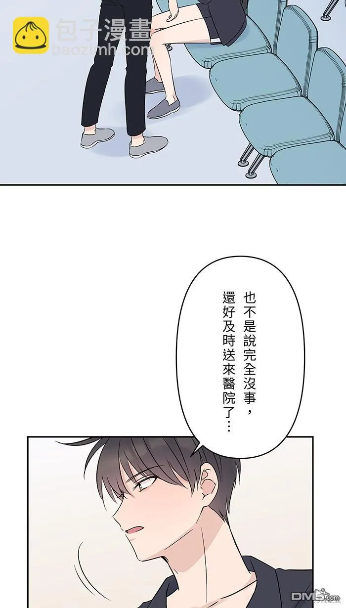第98话 麻木 第6页