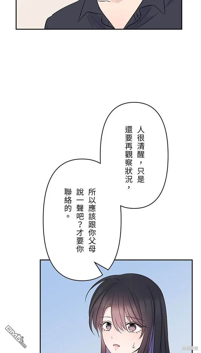 第98话 麻木 第7页