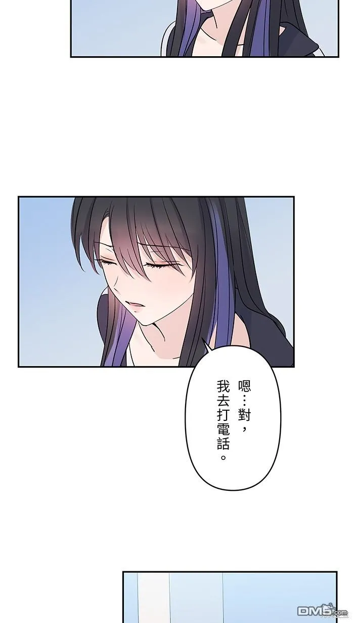 第98话 麻木 第8页