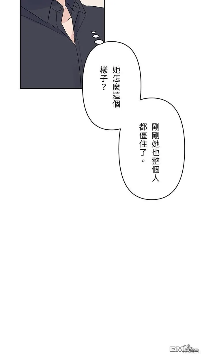 第98话 麻木 第10页