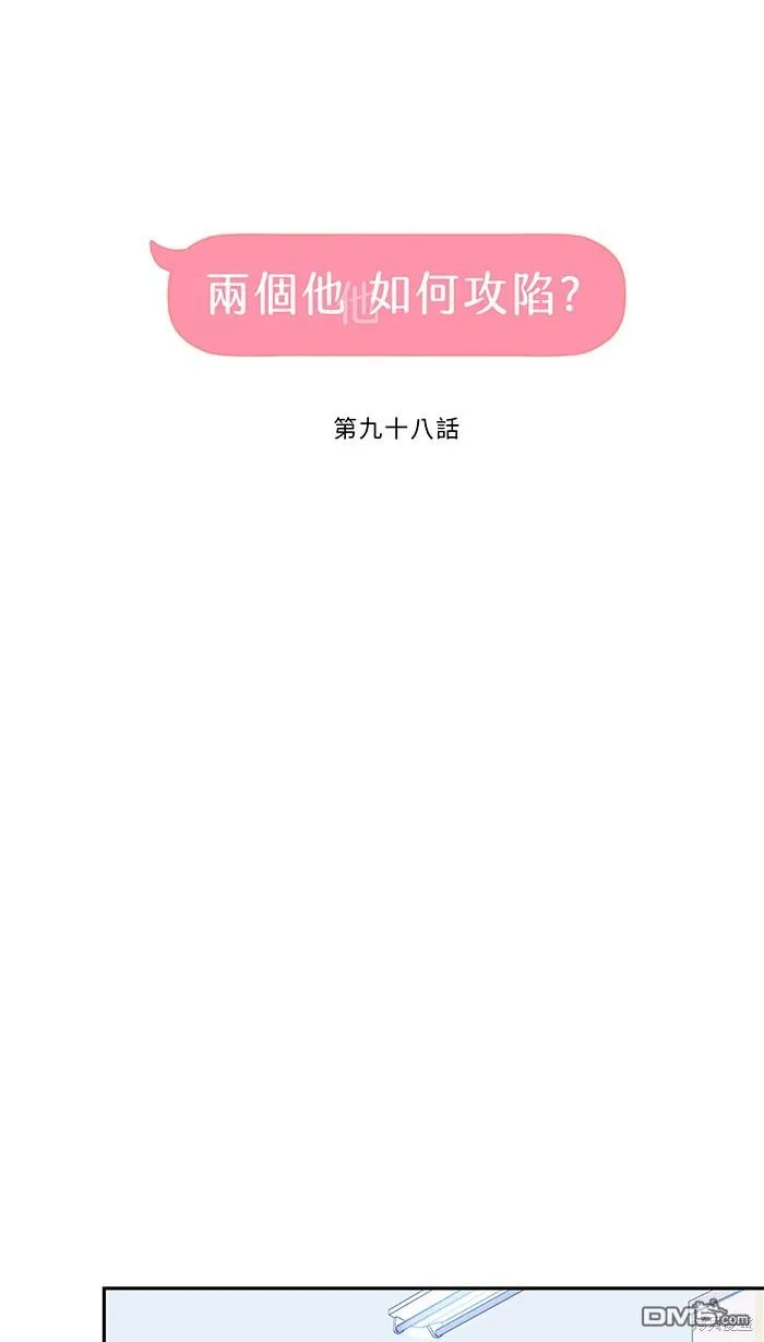 第98话 麻木 第11页