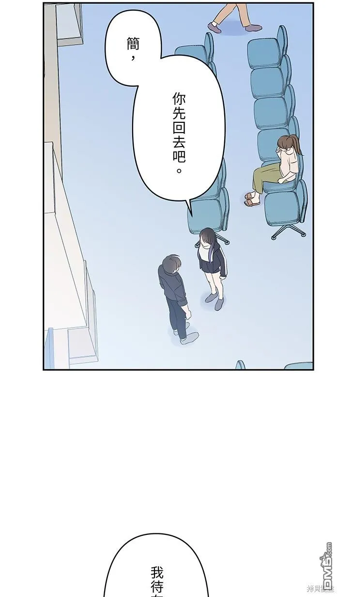 第98话 麻木 第13页