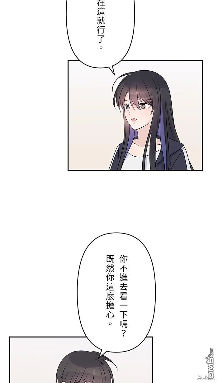 第98话 麻木 第14页