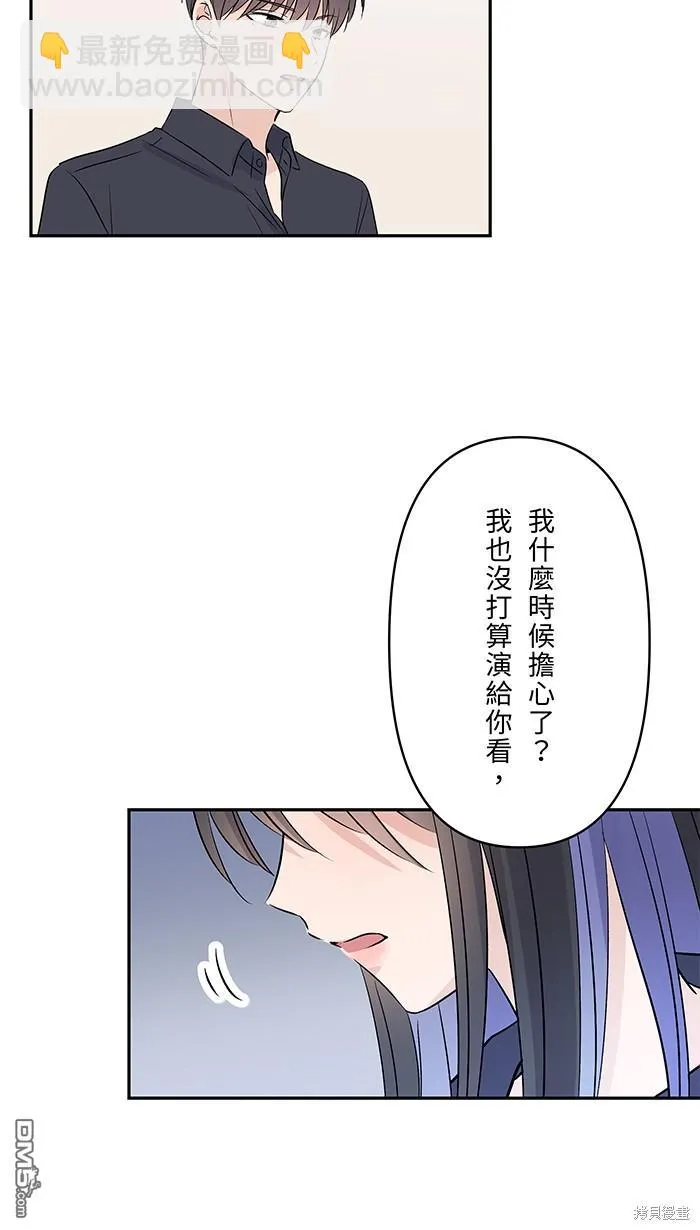 第98话 麻木 第15页