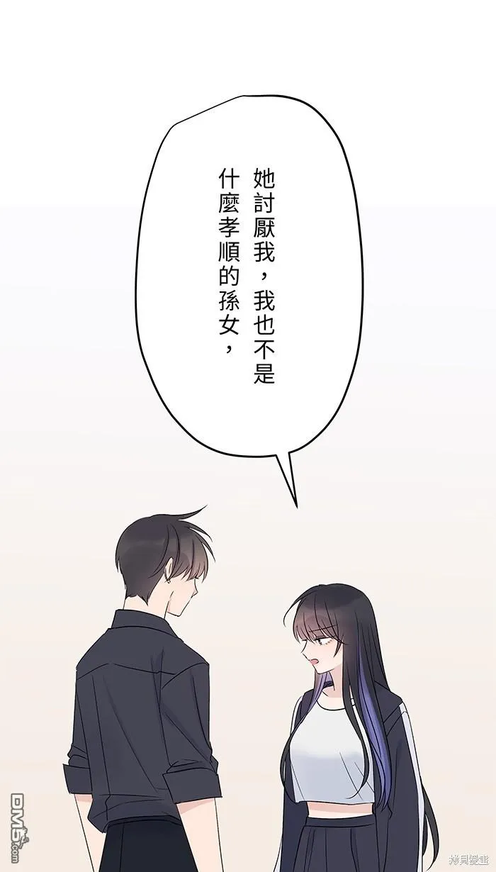第98话 麻木 第16页