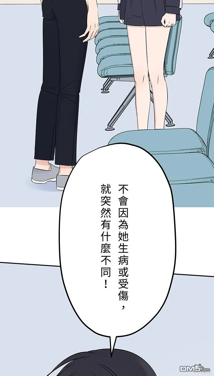 第98话 麻木 第17页