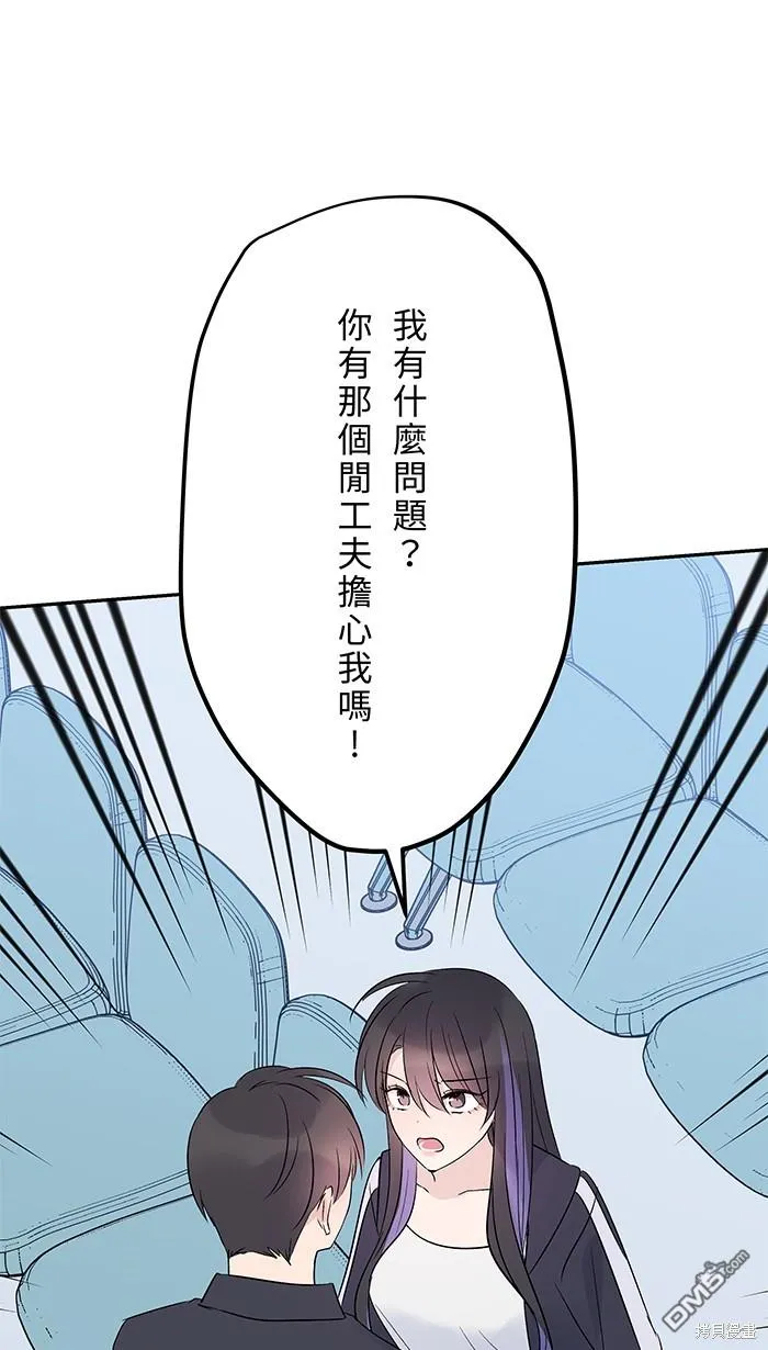第98话 麻木 第21页