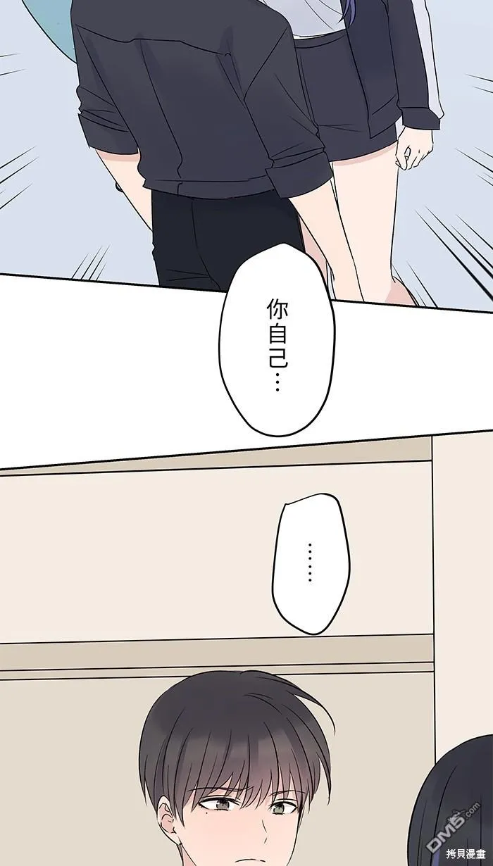 第98话 麻木 第22页