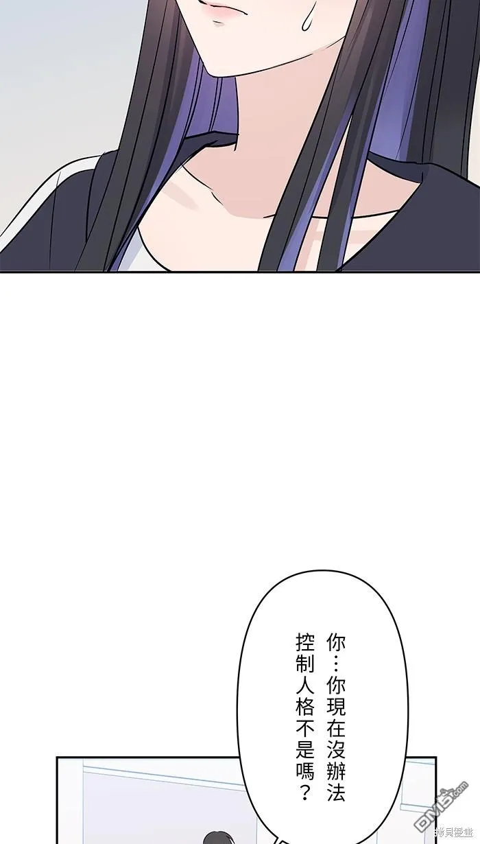 第98话 麻木 第24页