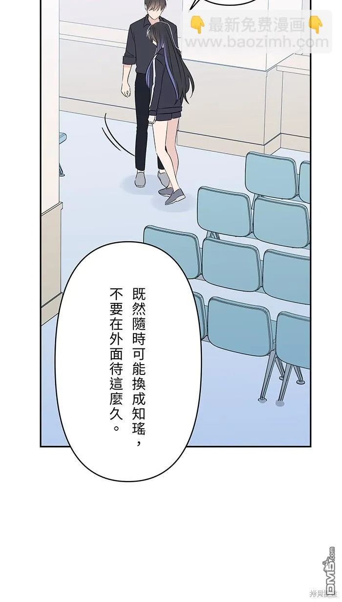 第98话 麻木 第25页