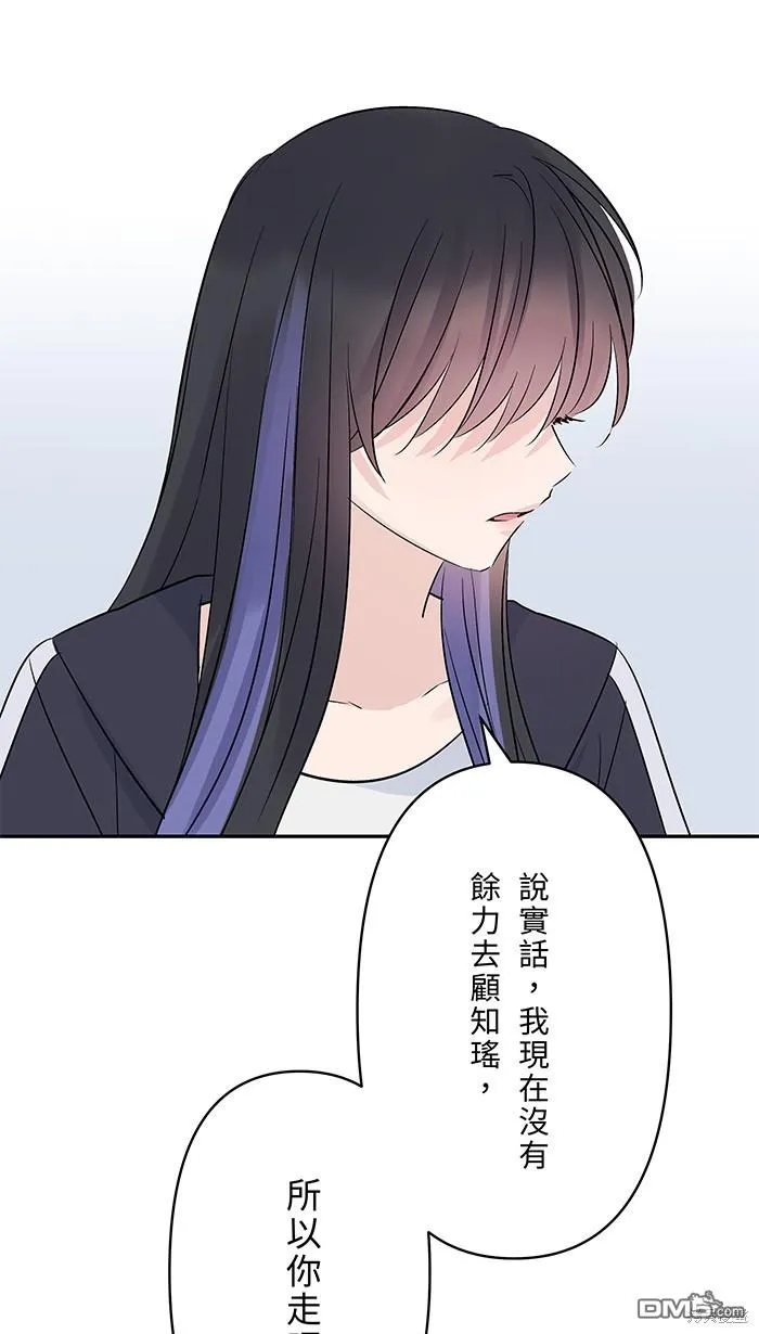 第98话 麻木 第26页