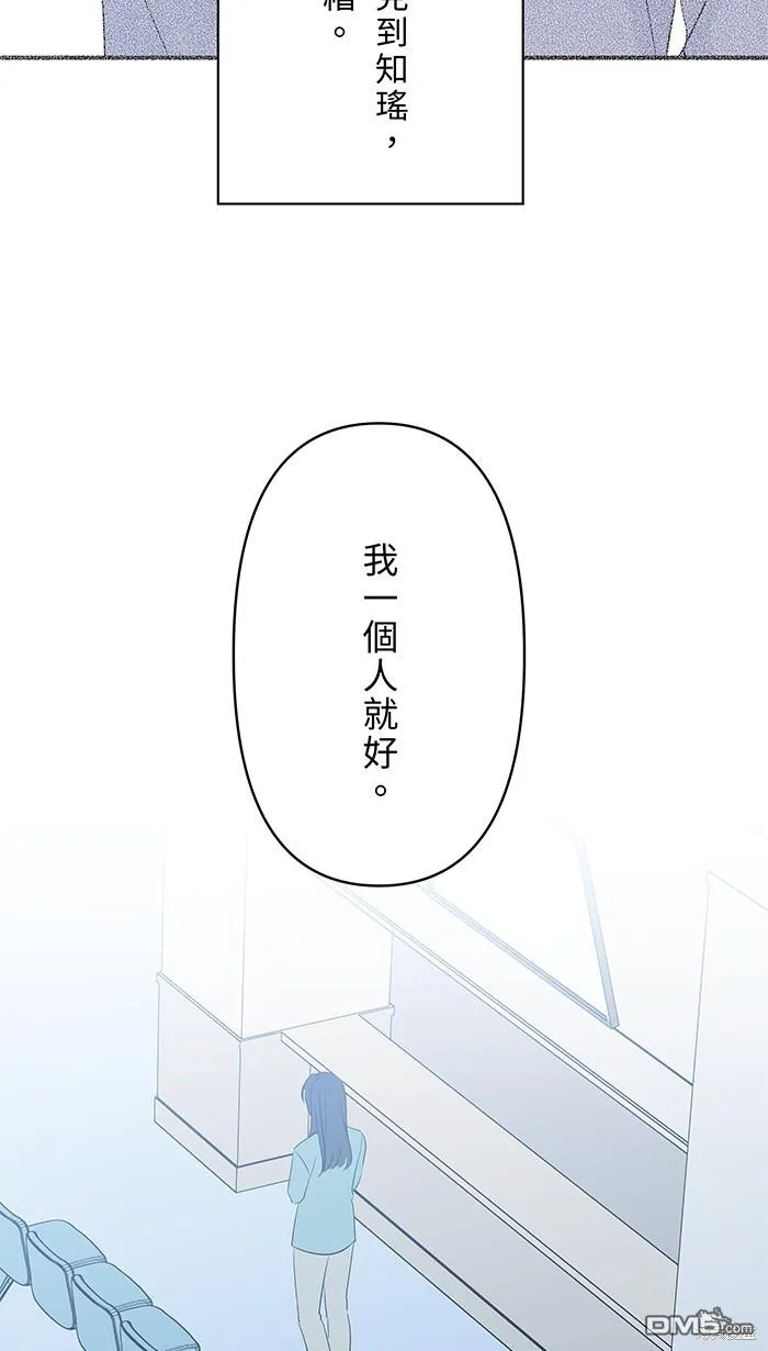 第98话 麻木 第28页