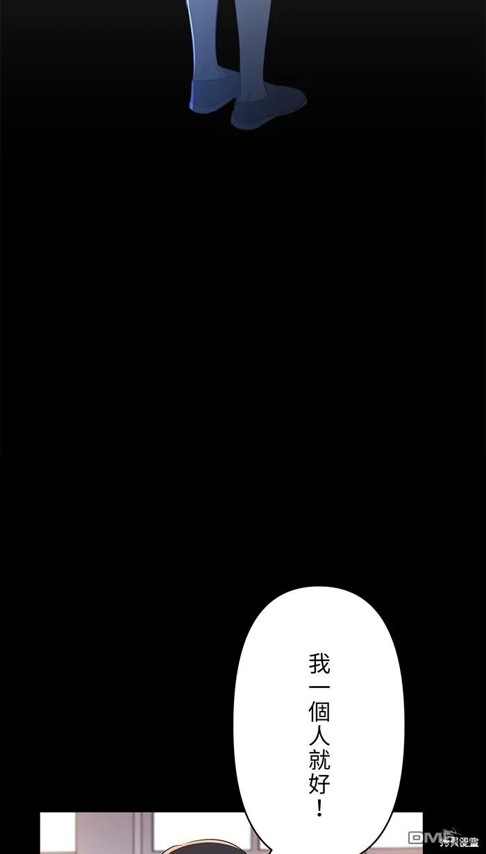 第98话 麻木 第31页