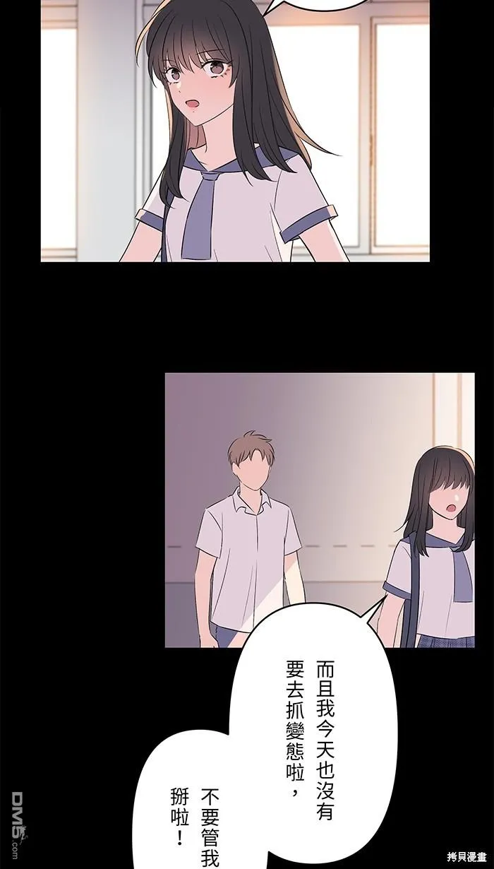 第98话 麻木 第32页