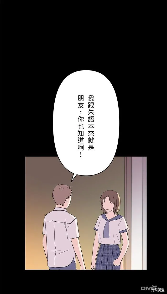 第98话 麻木 第34页