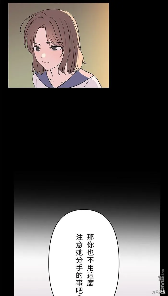第98话 麻木 第35页