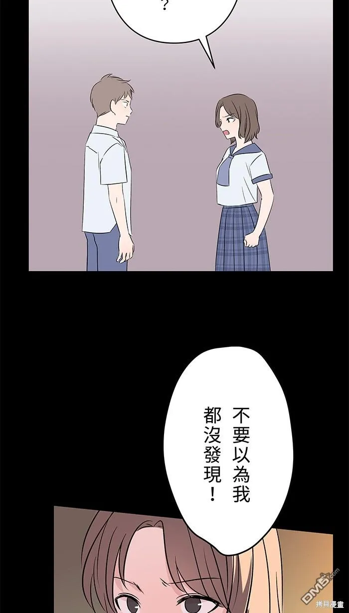 第98话 麻木 第36页
