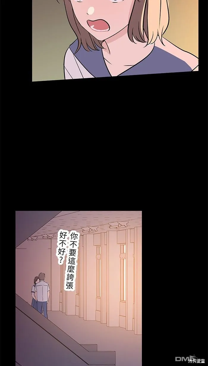 第98话 麻木 第37页