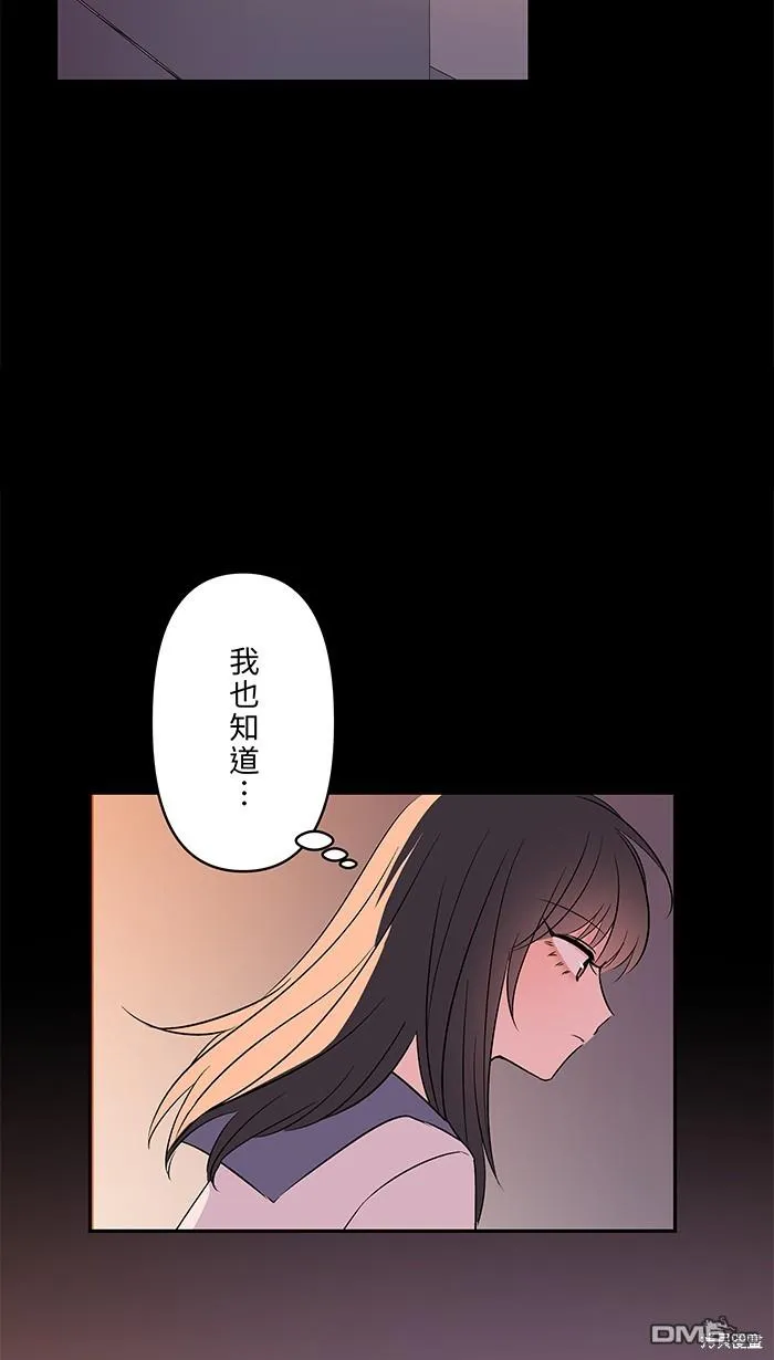 第98话 麻木 第38页