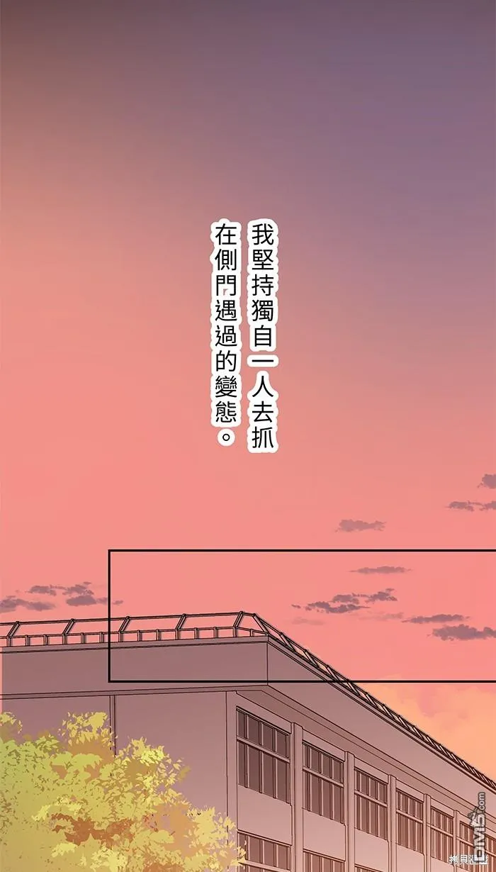 第98话 麻木 第39页