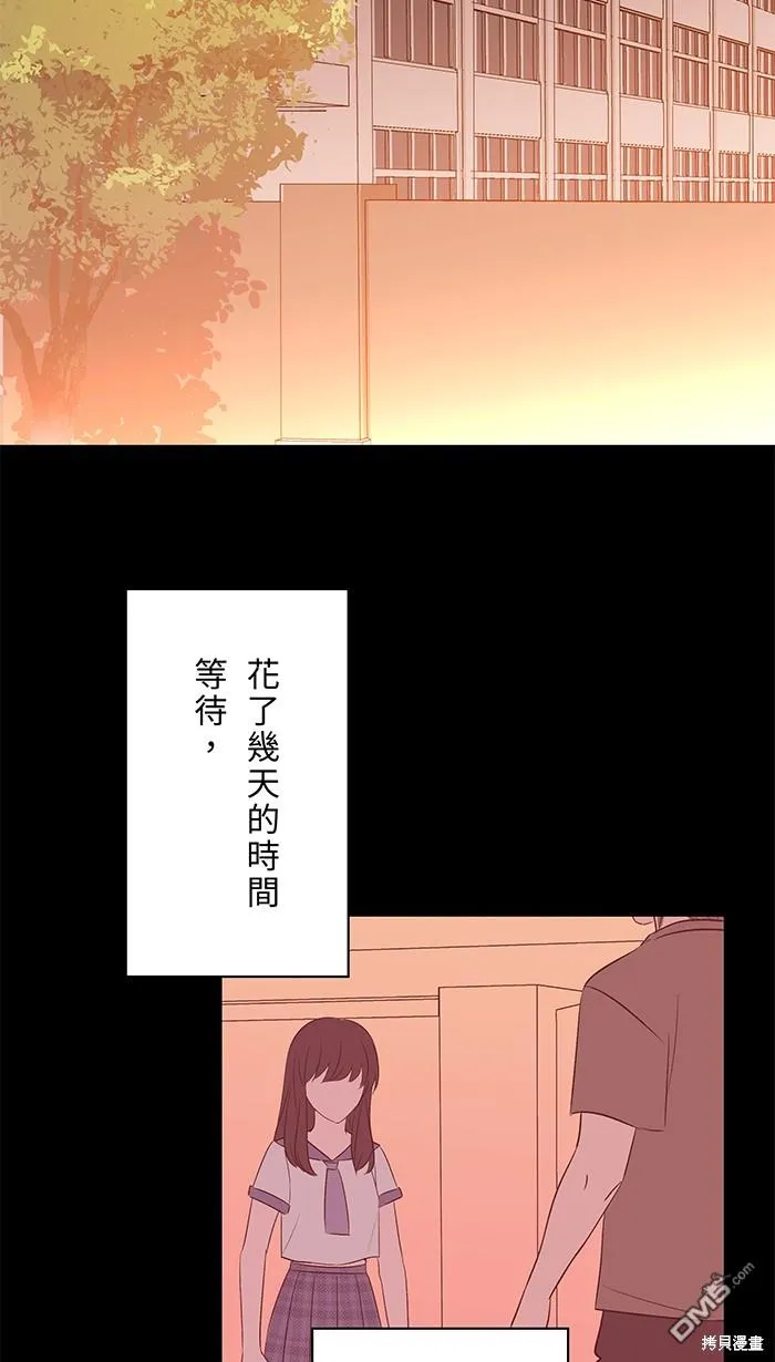 第98话 麻木 第40页