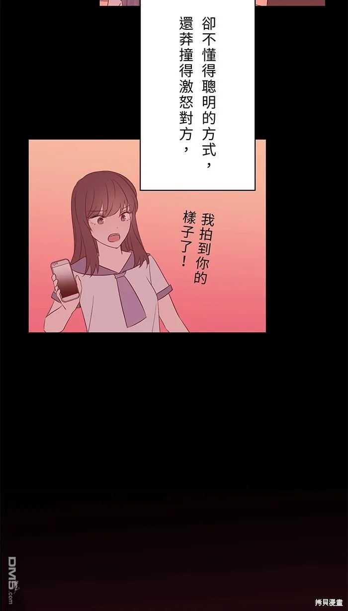 第98话 麻木 第41页