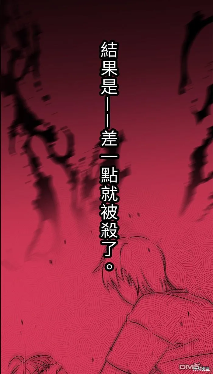 第98话 麻木 第42页