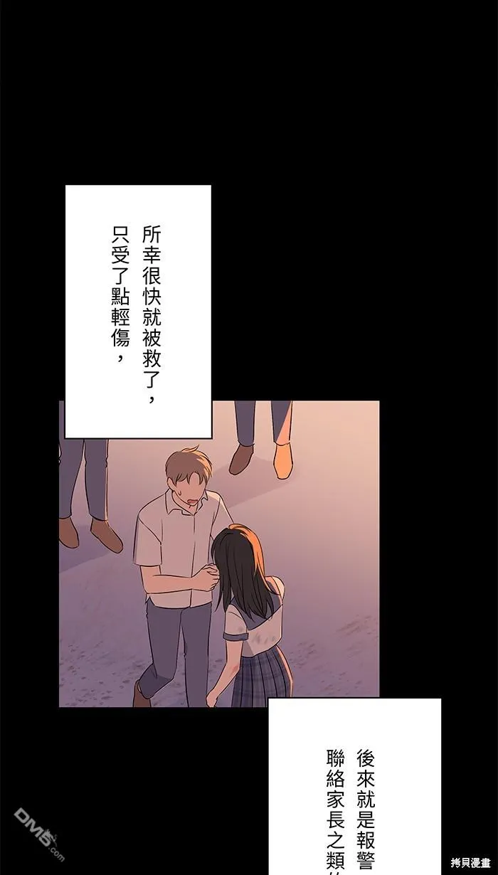第98话 麻木 第45页