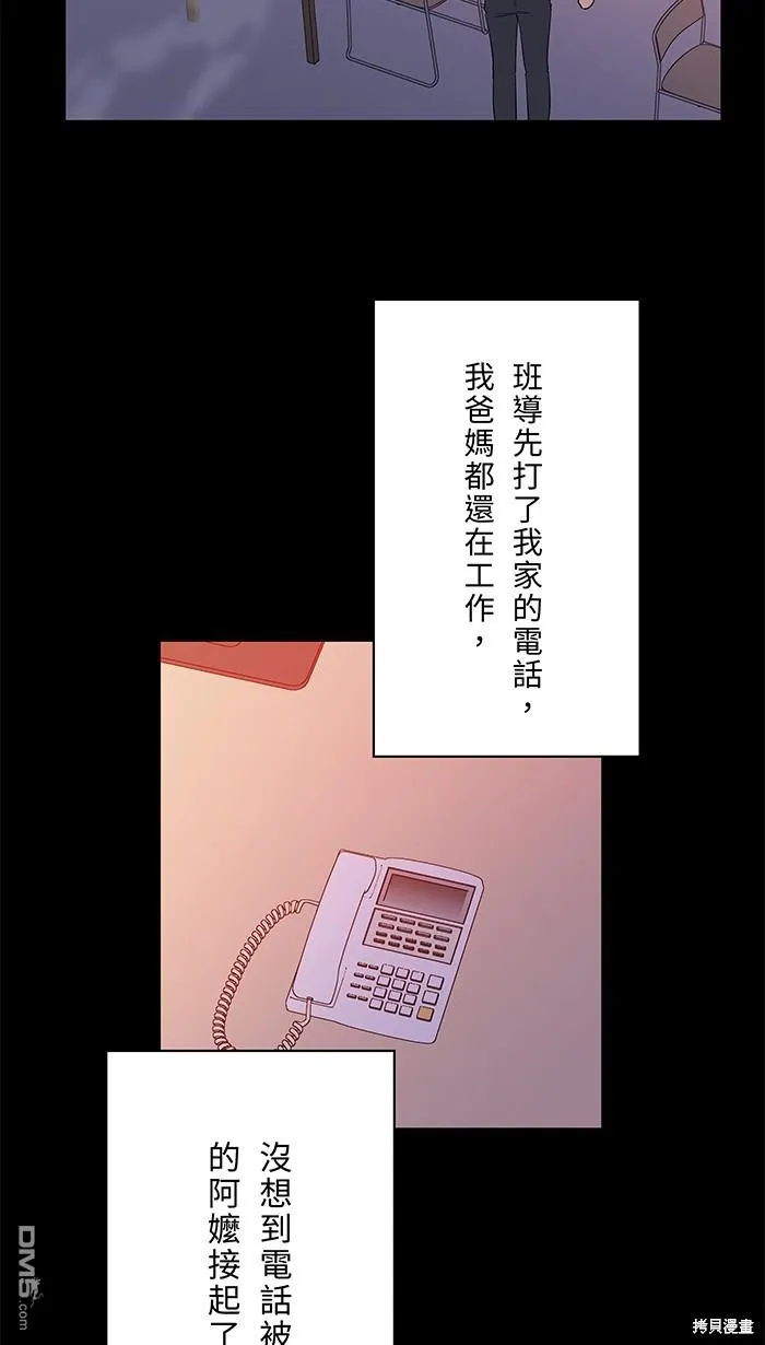 第98话 麻木 第48页