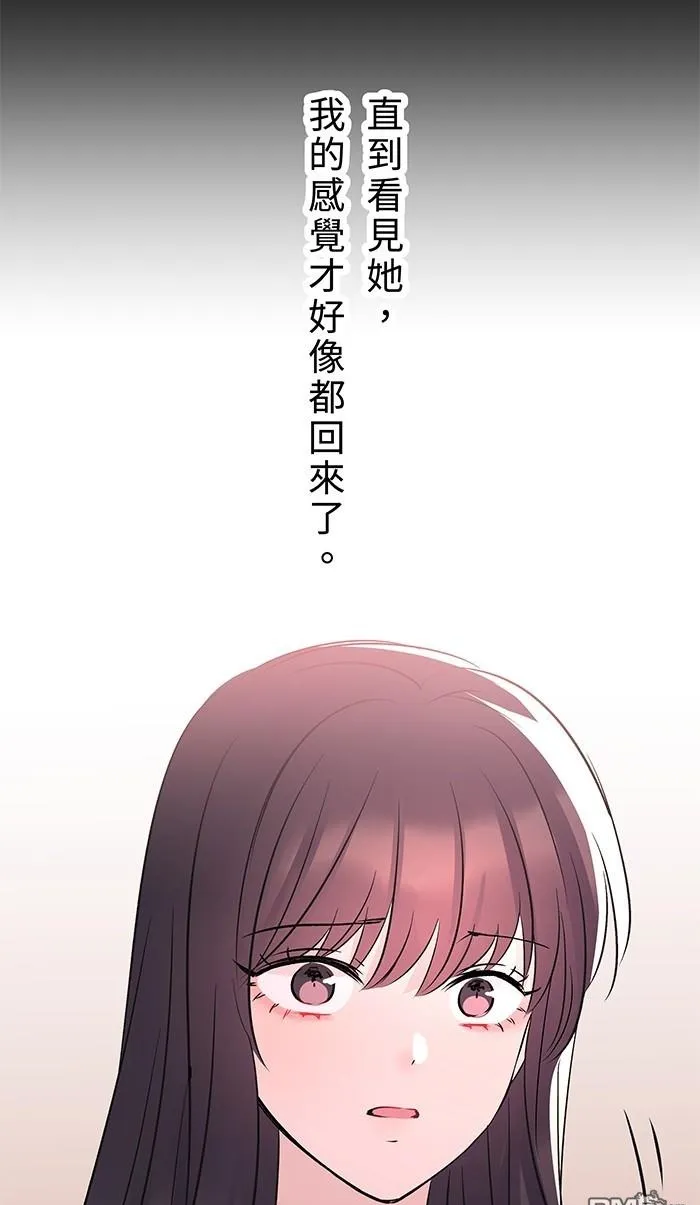 第98话 麻木 第50页