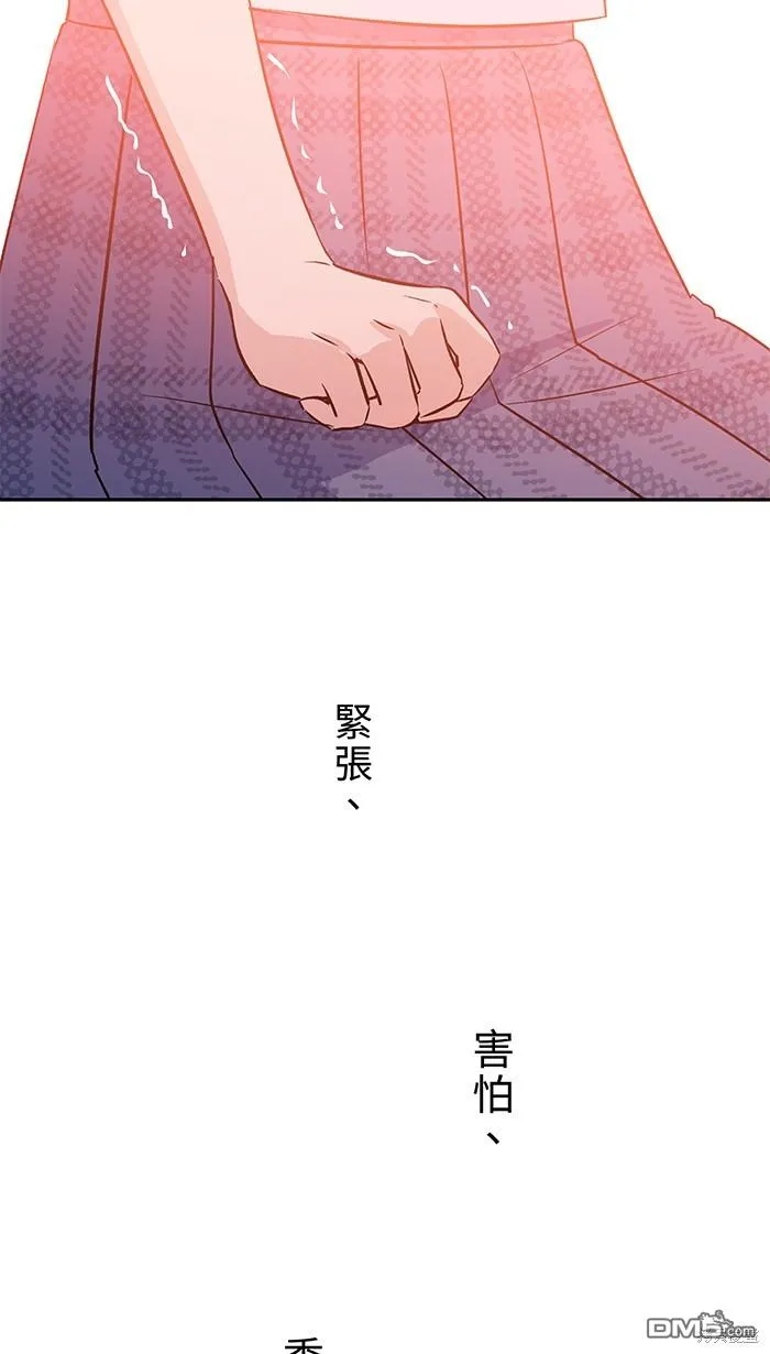 第98话 麻木 第52页
