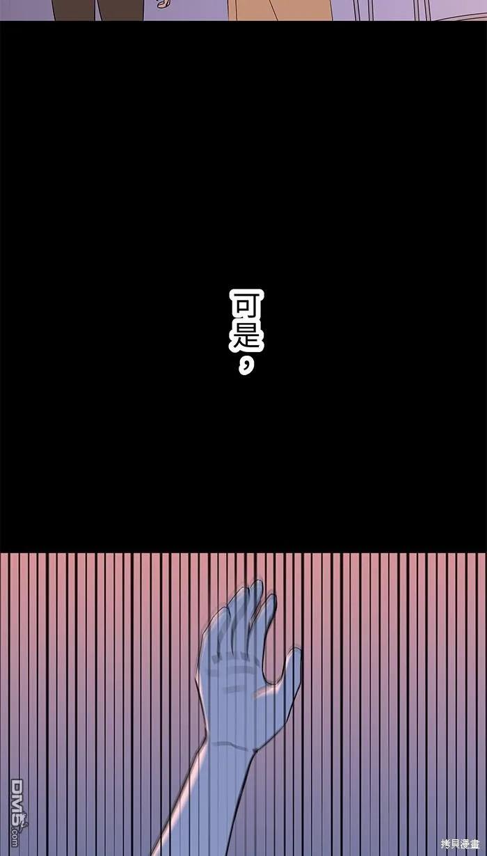 第98话 麻木 第55页