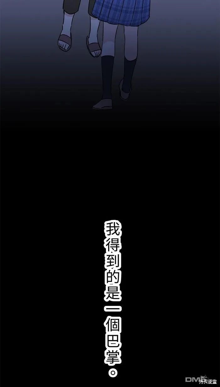 第98话 麻木 第57页
