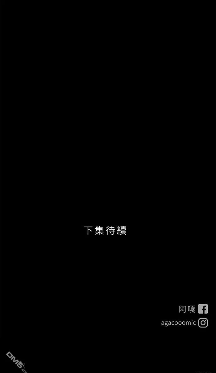 第98话 麻木 第58页