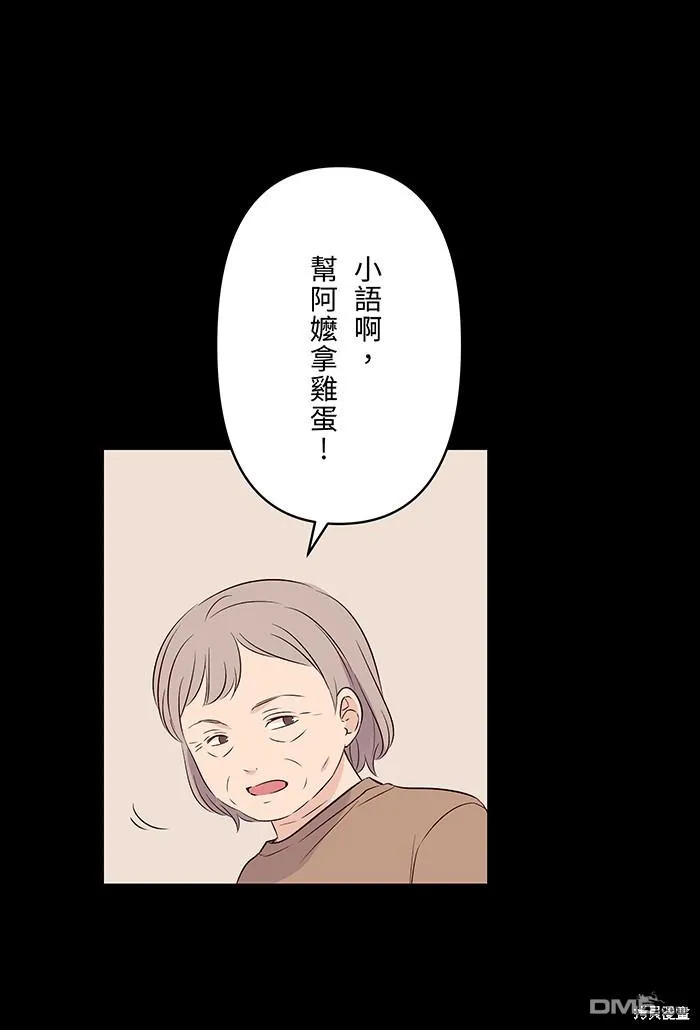 第97话 那才是我 第1页