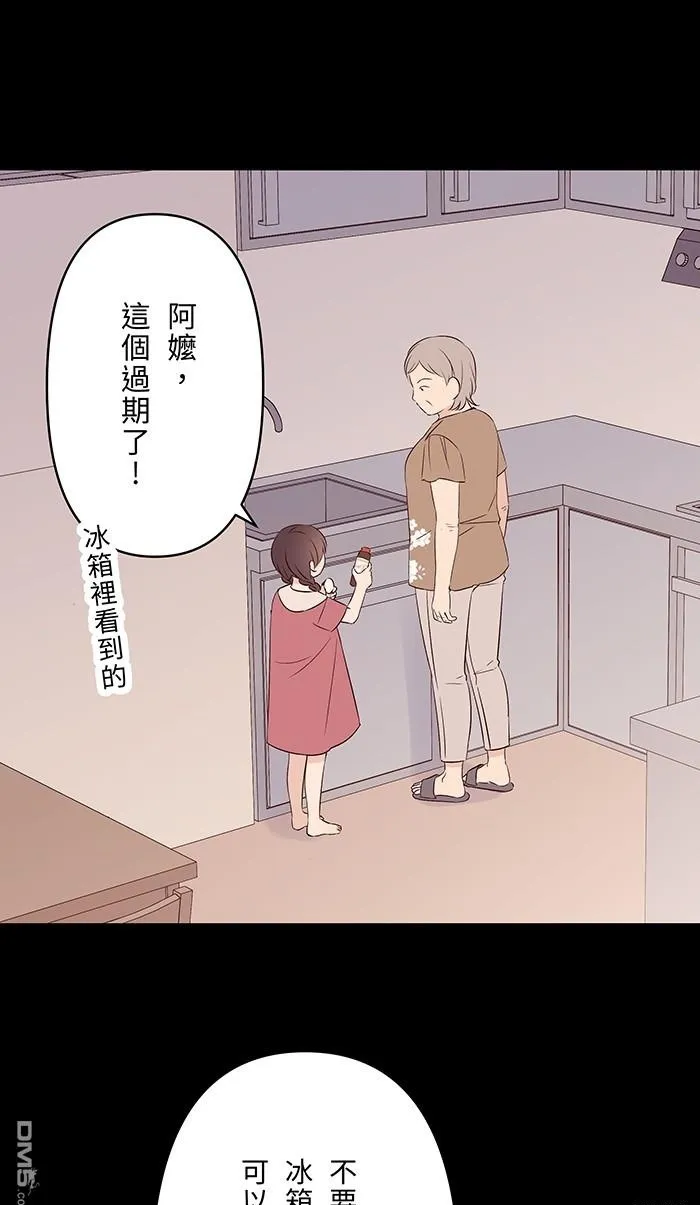 第97话 那才是我 第2页