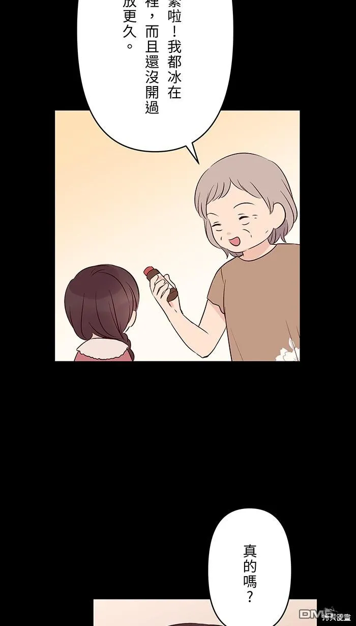 第97话 那才是我 第3页