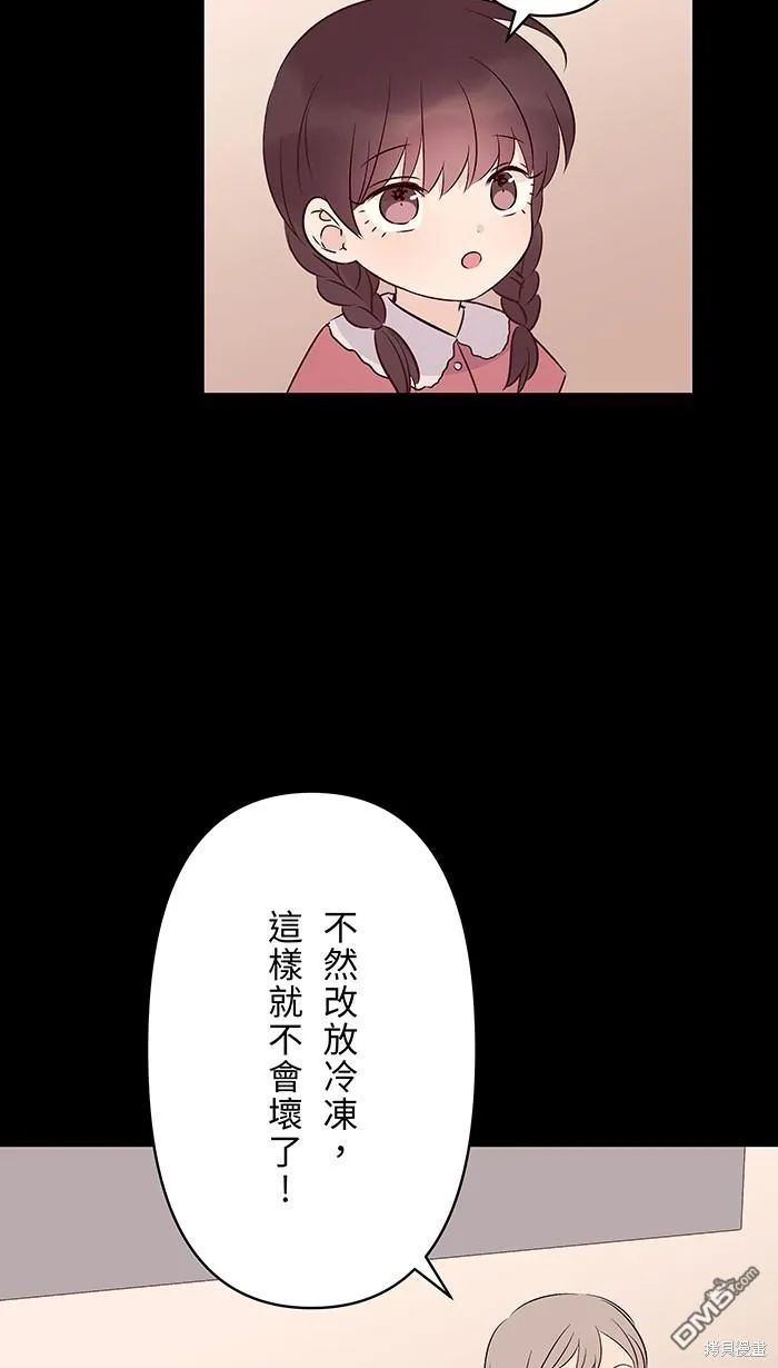 第97话 那才是我 第4页