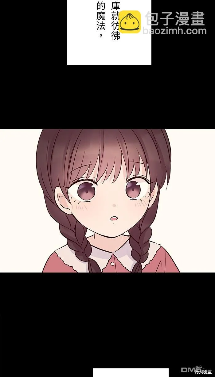 第97话 那才是我 第6页