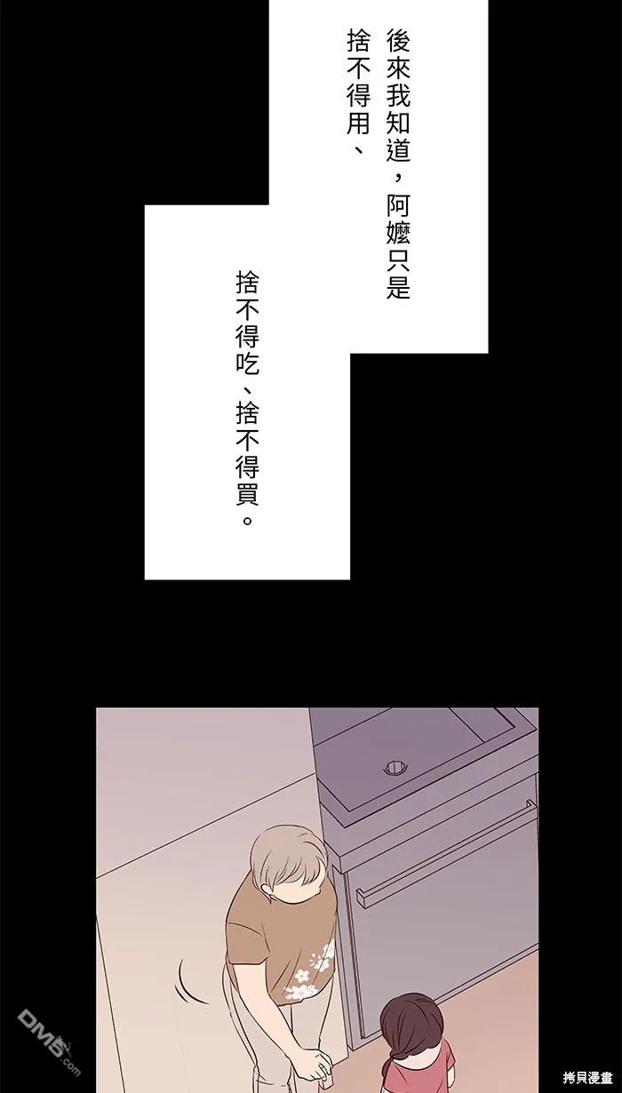 第97话 那才是我 第7页